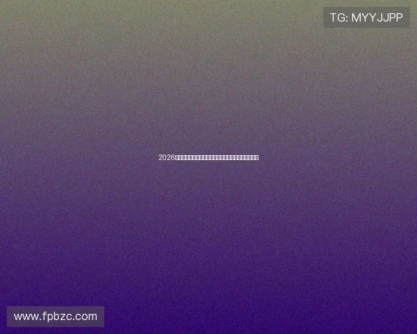 2026年乒乓球全锦赛精彩对决直播,见证顶级选手巅峰对抗